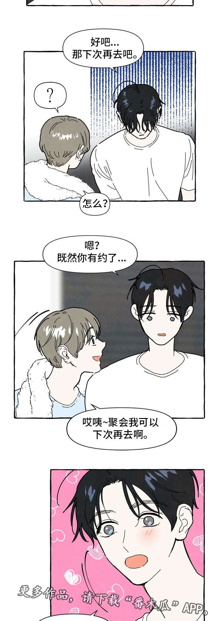 第25章：不安感7