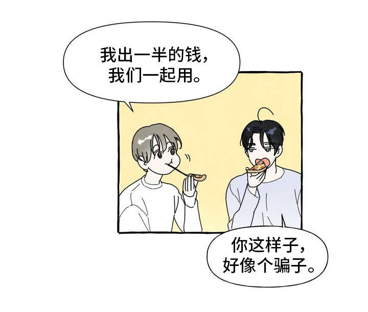 第2章：敲背19