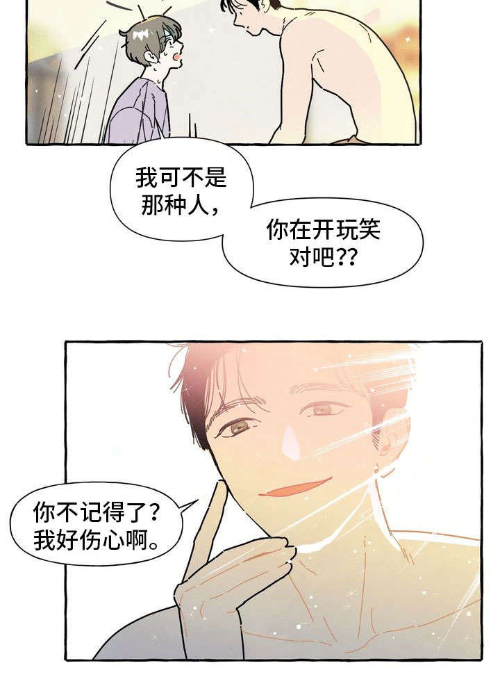 第28章：断片10