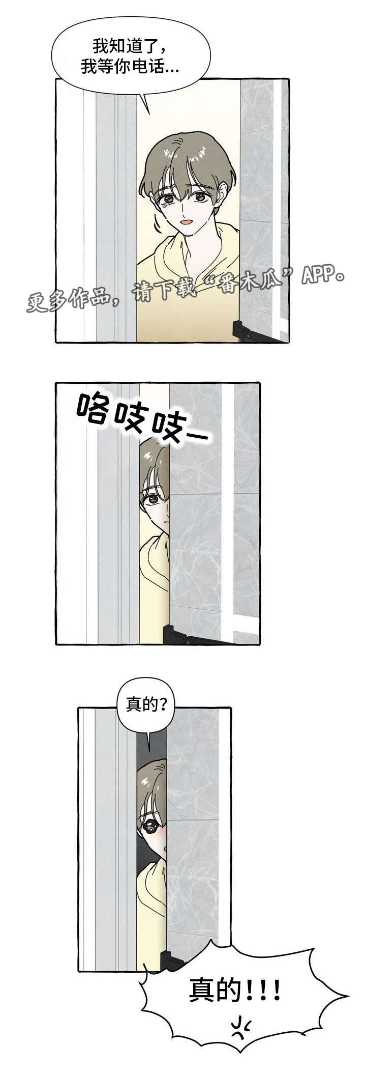 第29章：保守秘密9
