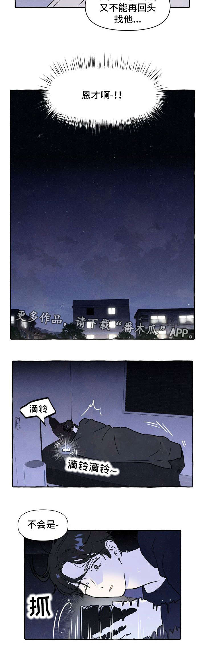 第18章：适合3