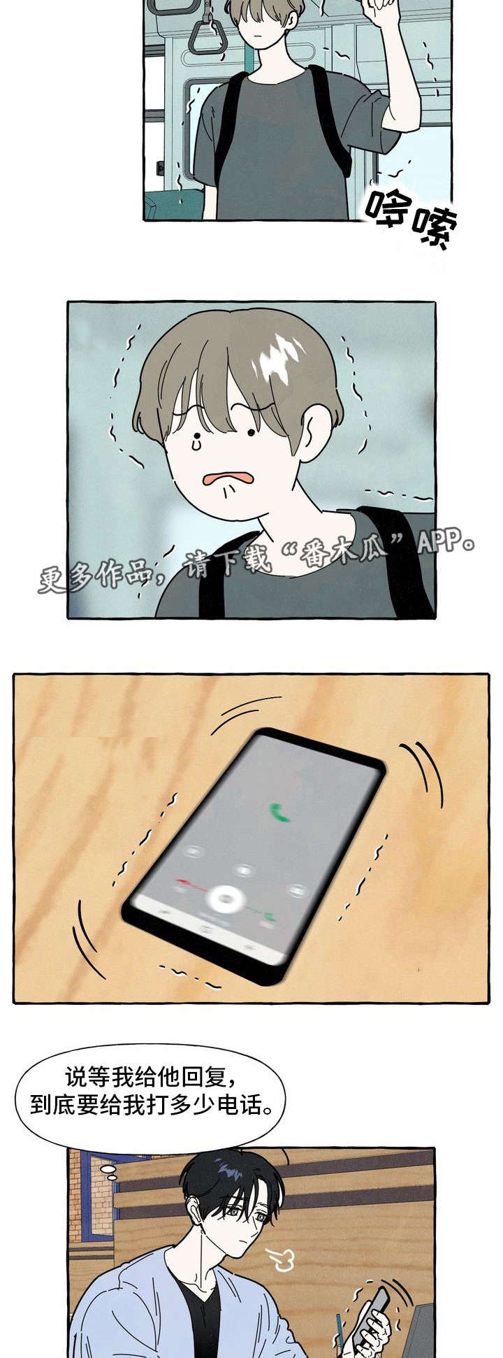 第30章：生气6