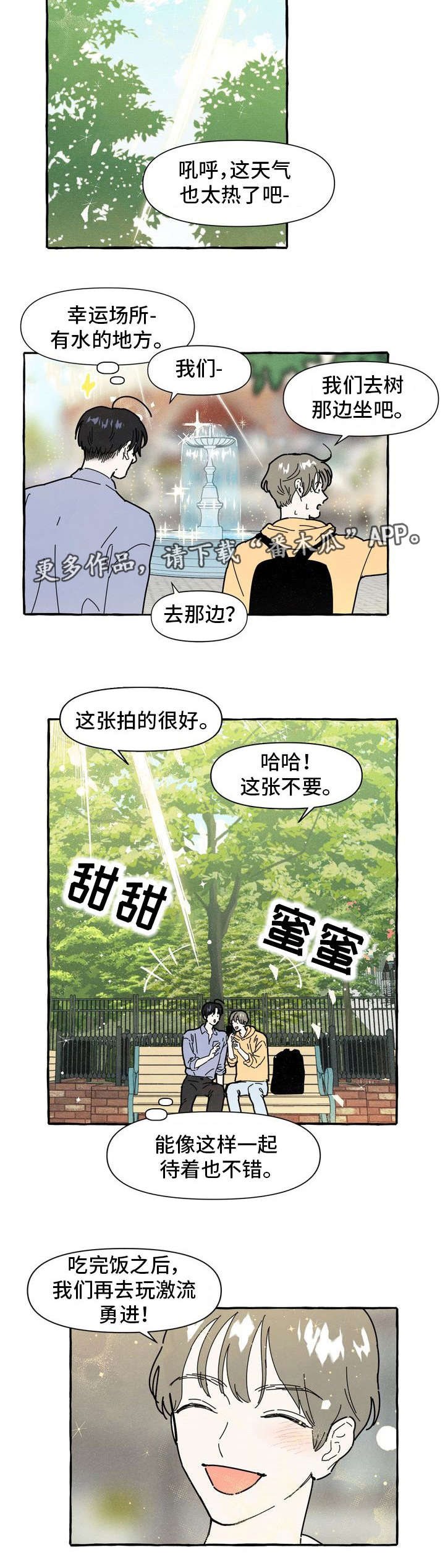 第12章：游乐场9
