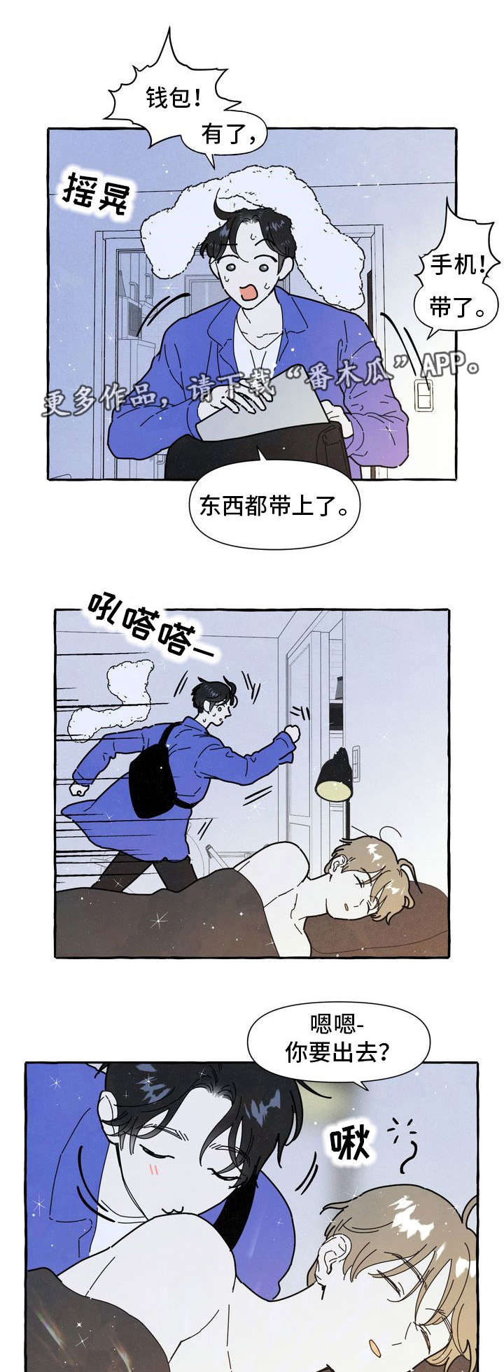 第21章：不想分开11
