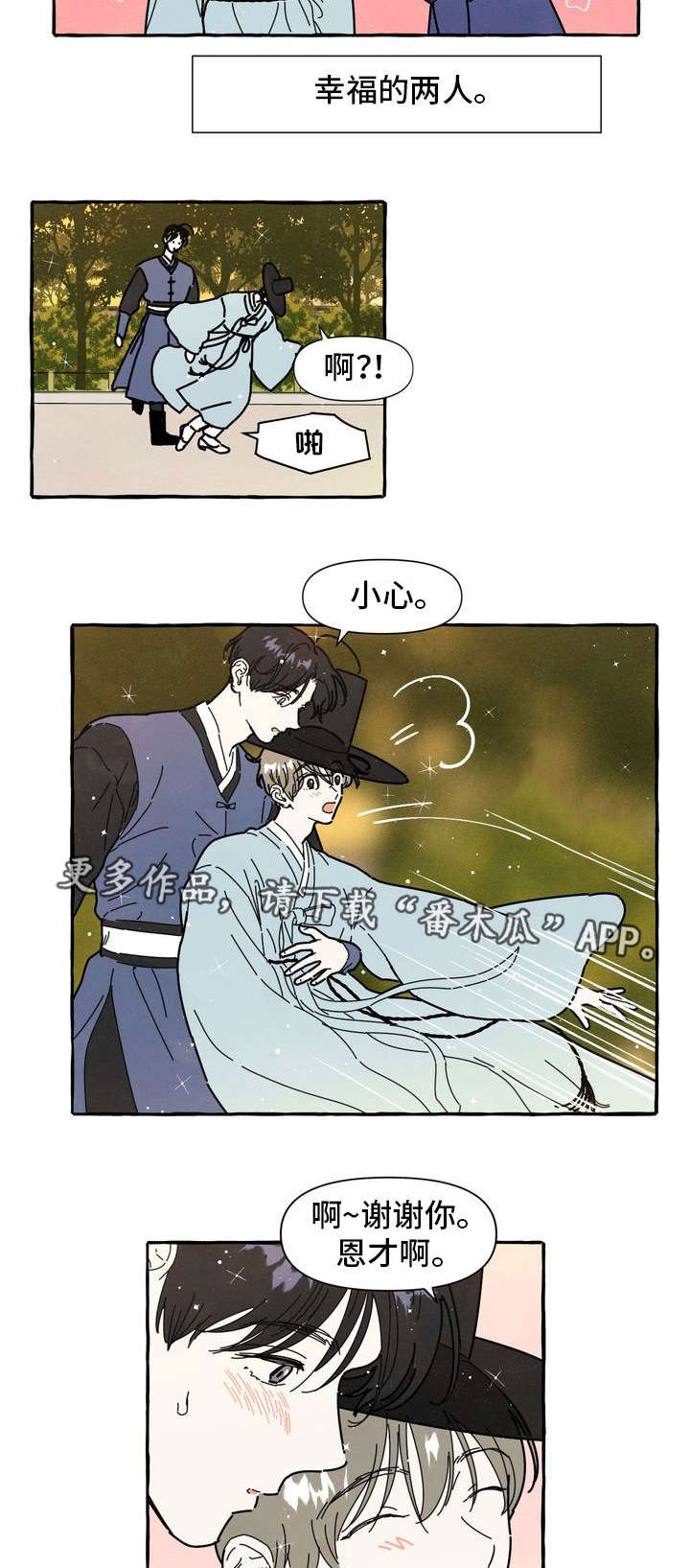 第14章：命中注定9