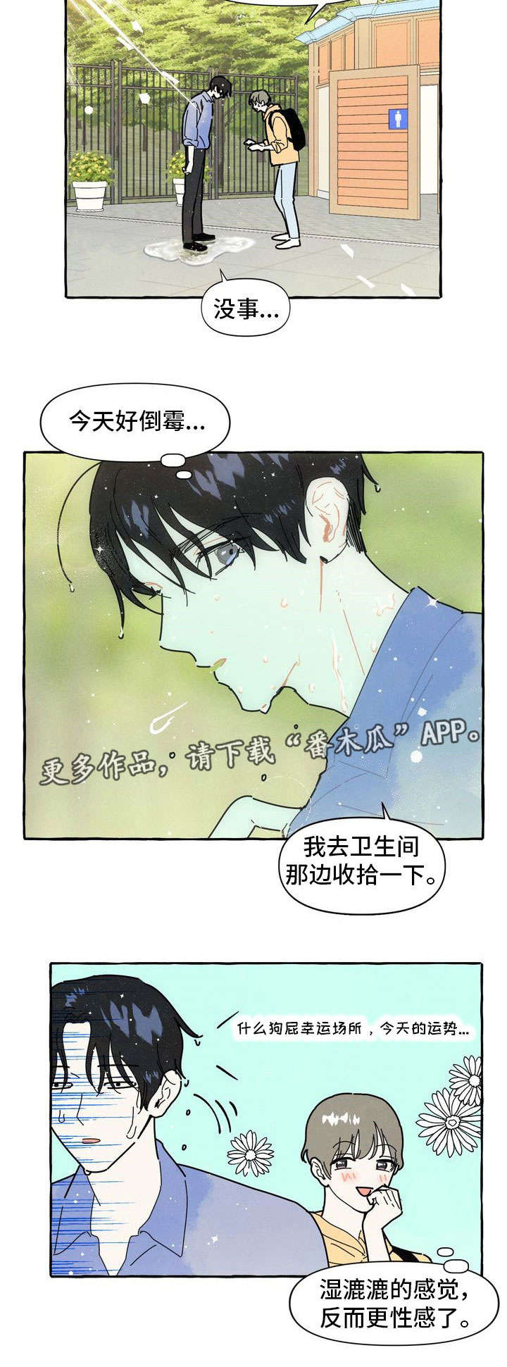 第12章：游乐场11