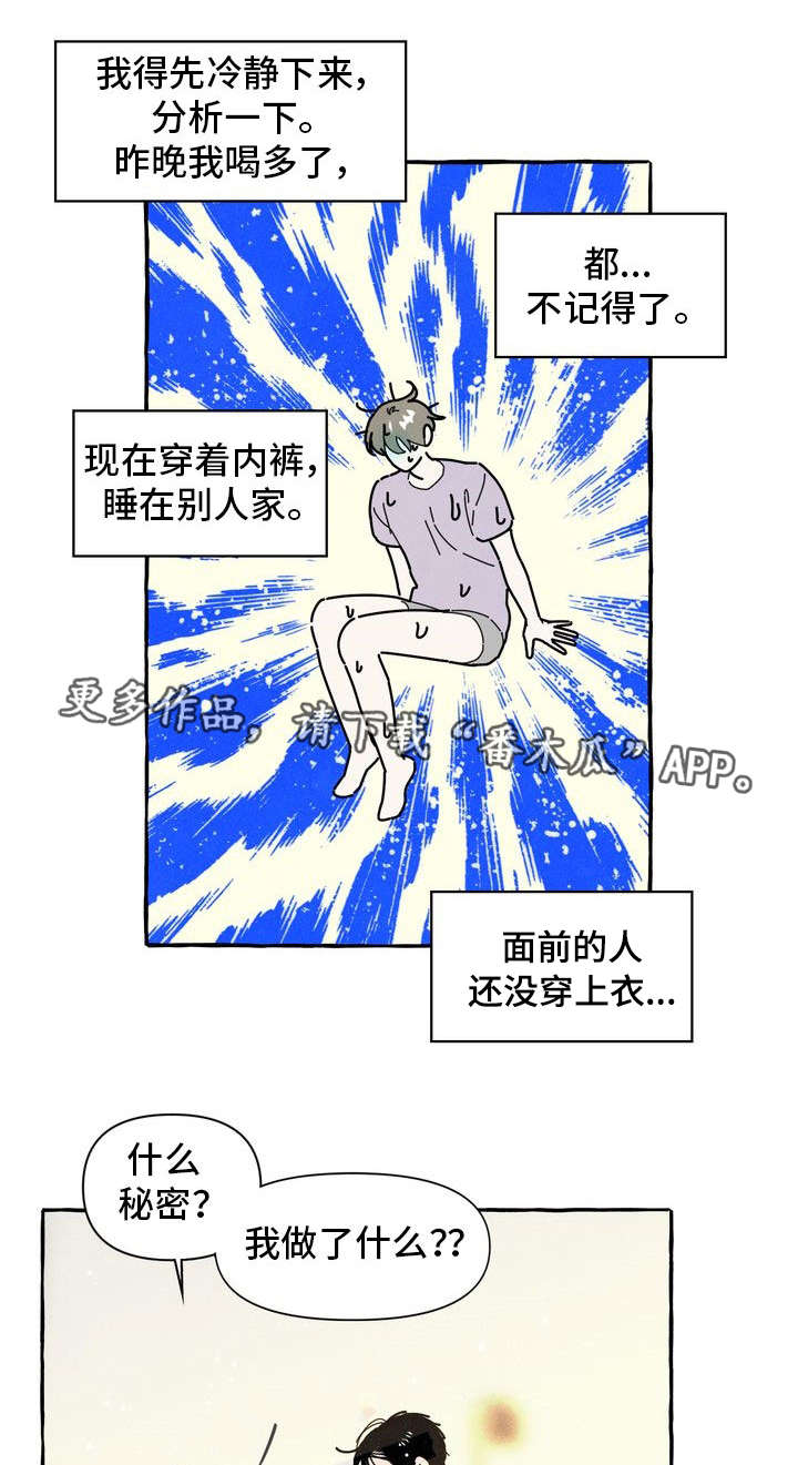 第28章：断片9