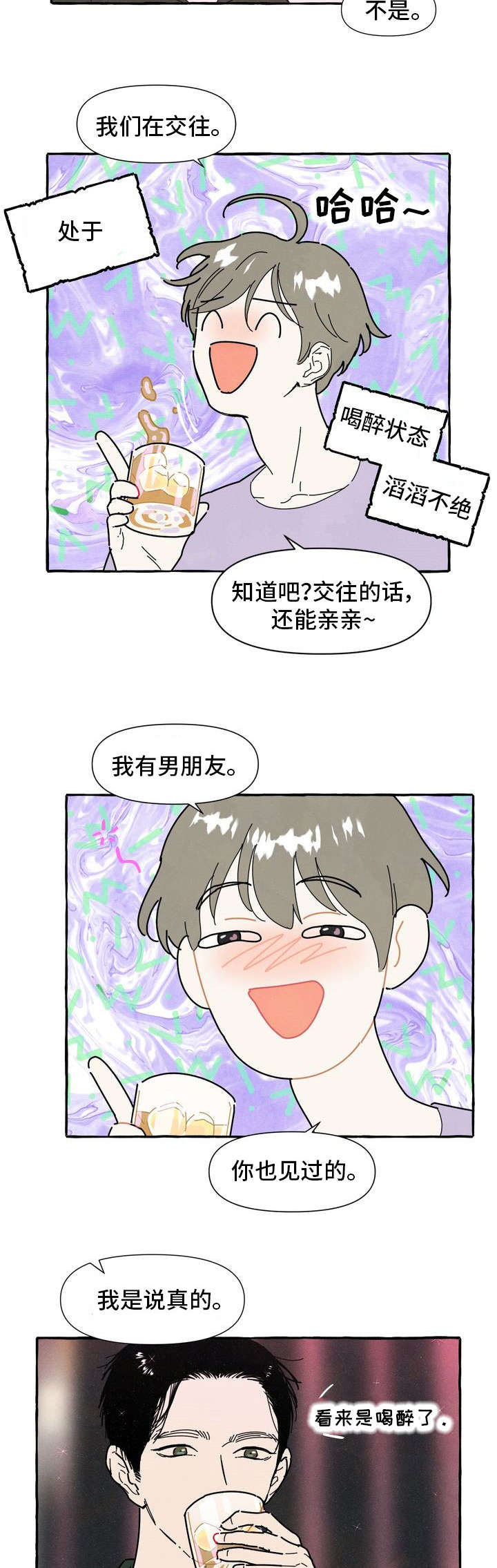 第28章：断片5