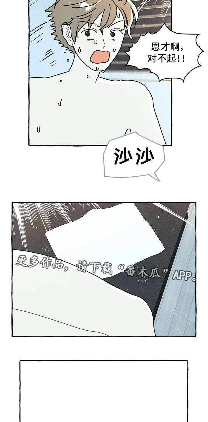 第34章：反省7