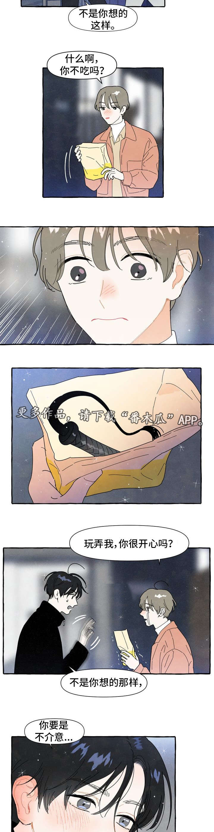 第8章：别扭5