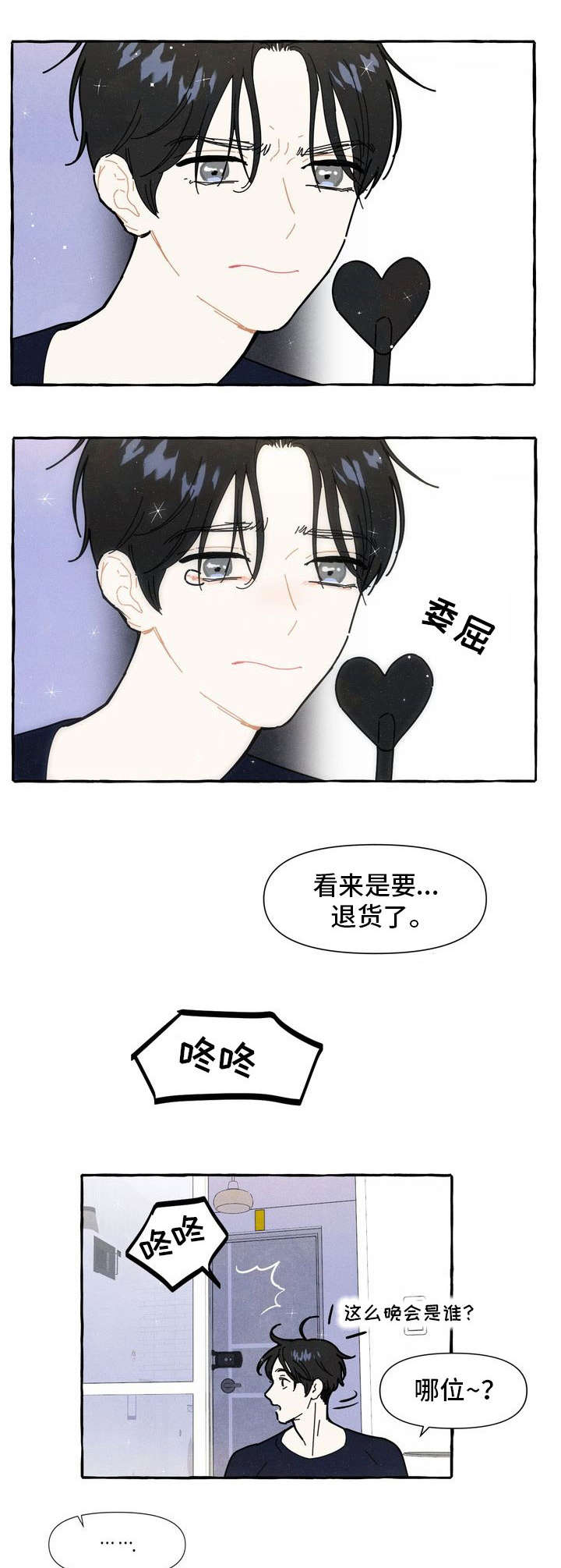 第18章：适合5