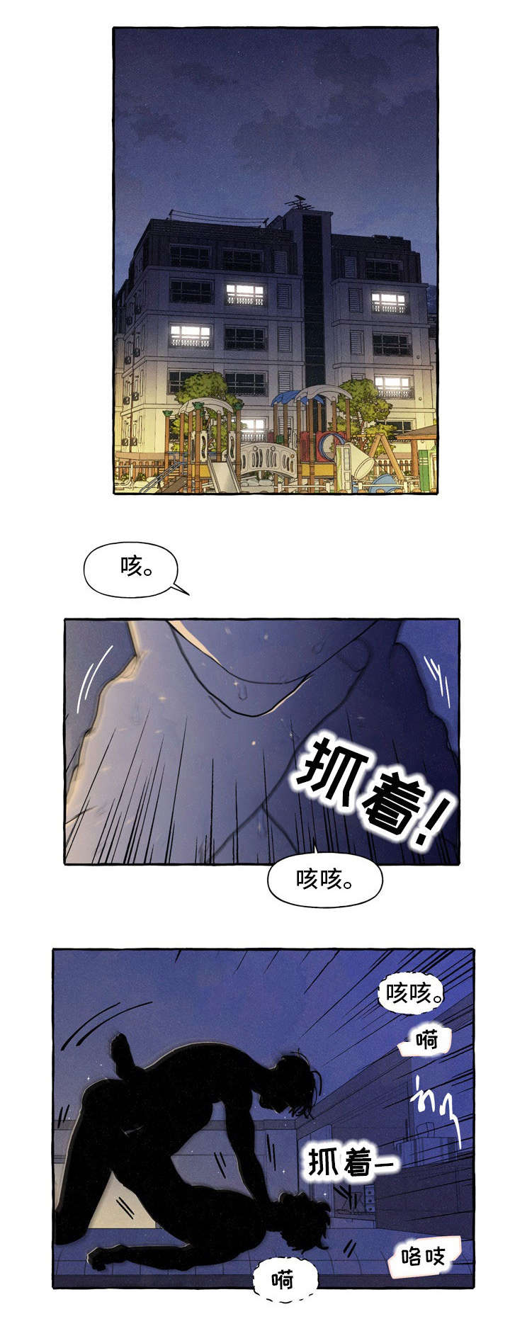 第35章：糟糕9