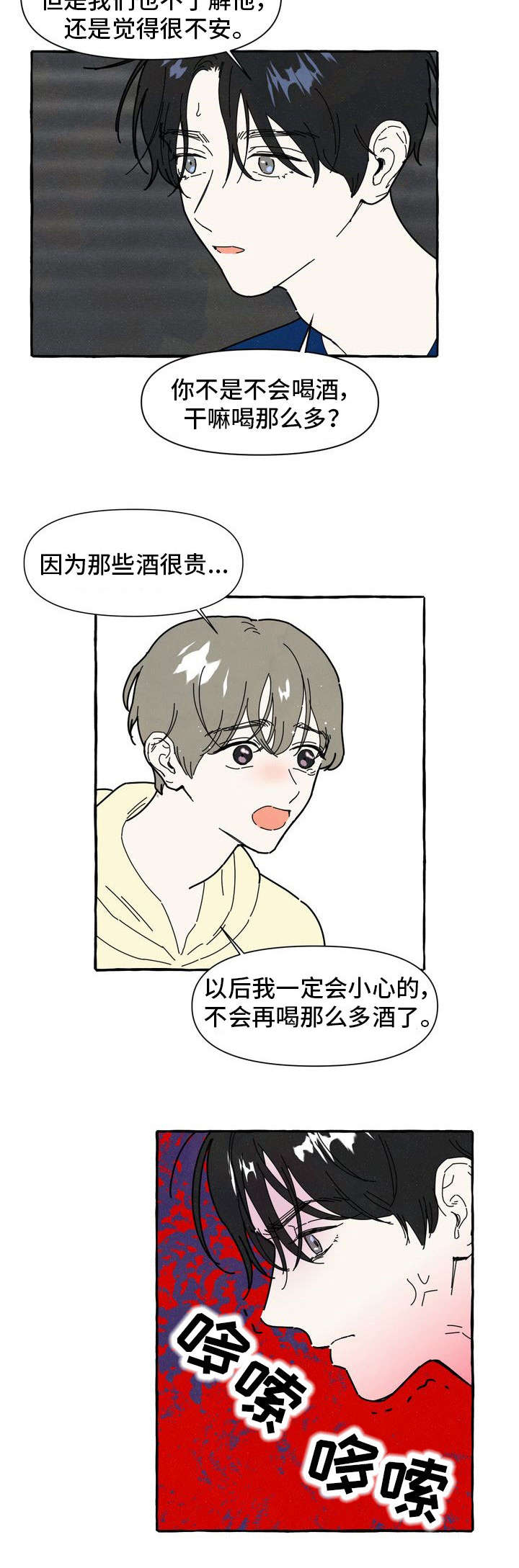 第29章：保守秘密7