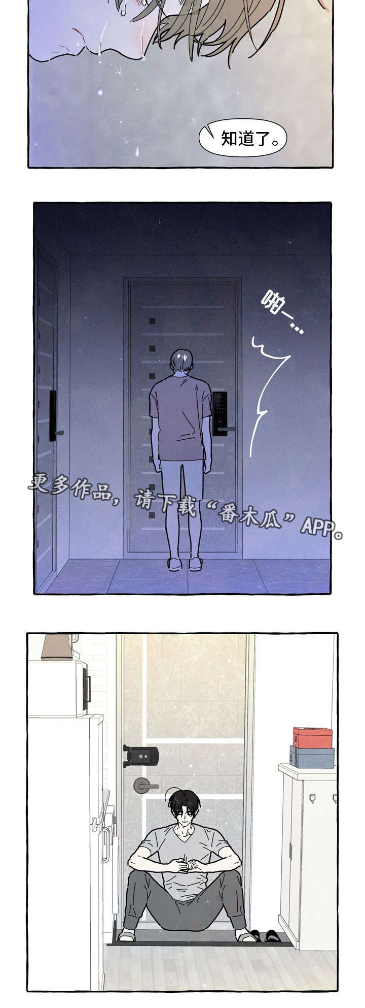 第33章：二次分手3