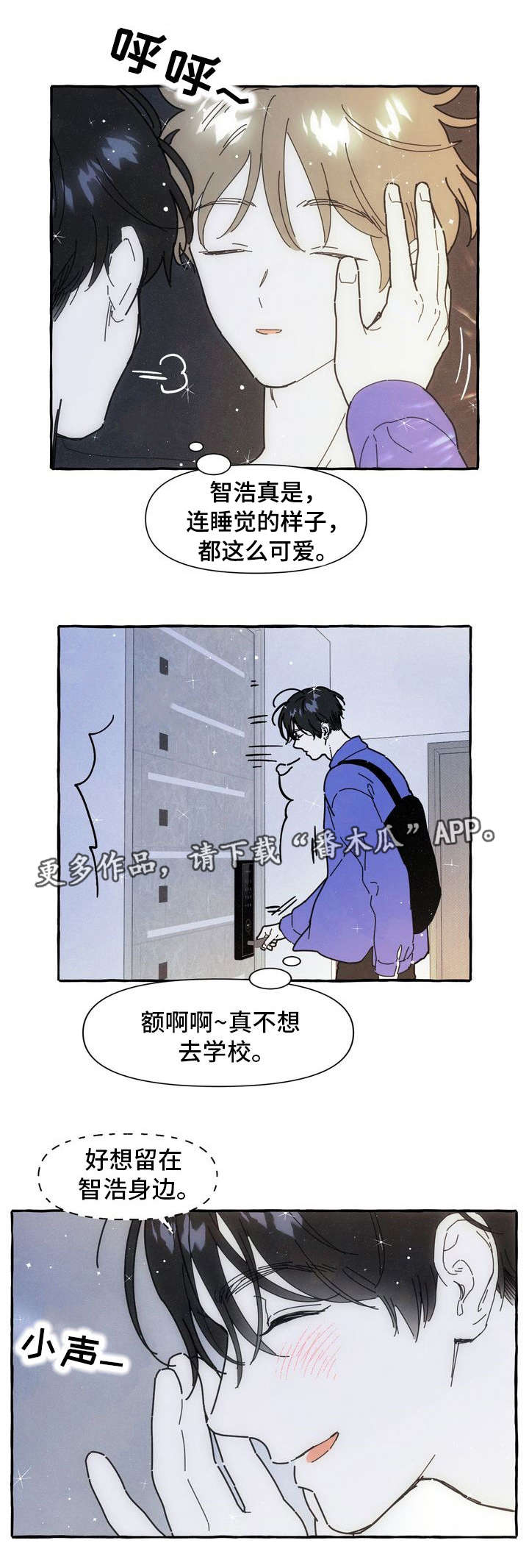 第21章：不想分开13