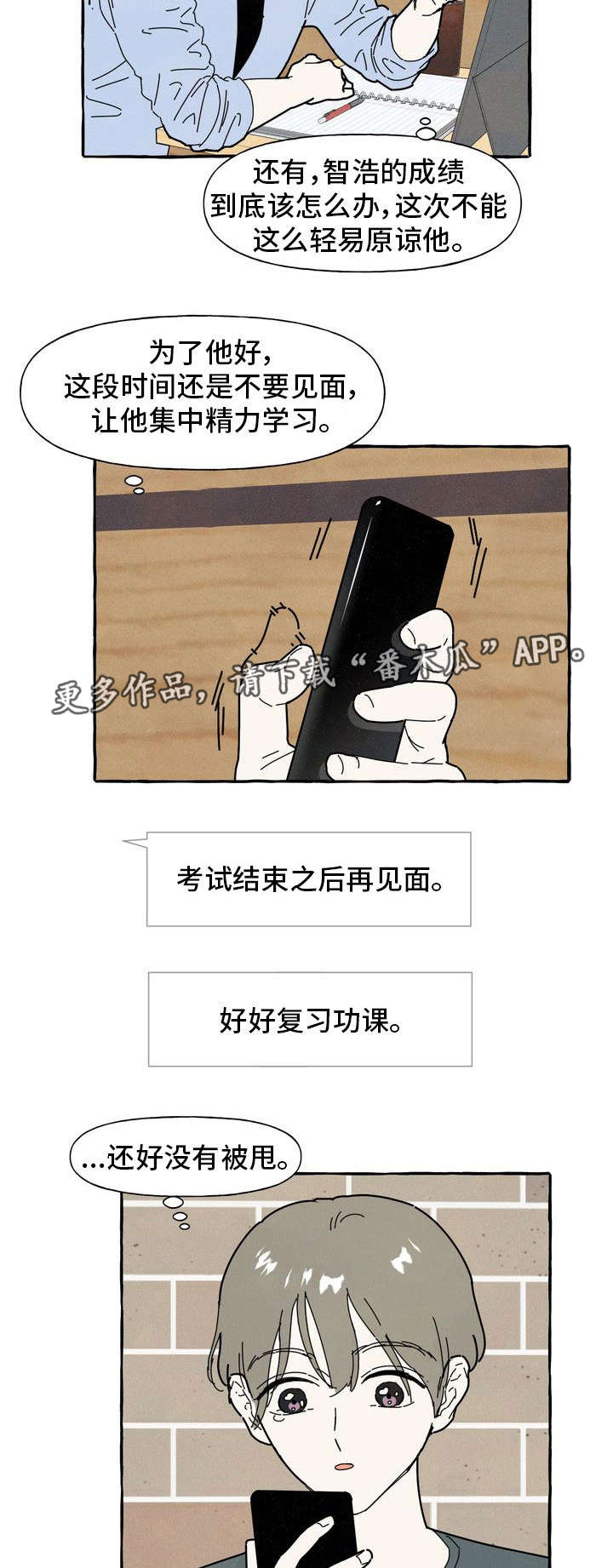 第30章：生气7