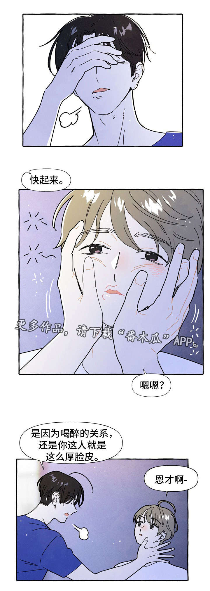 第35章：糟糕0