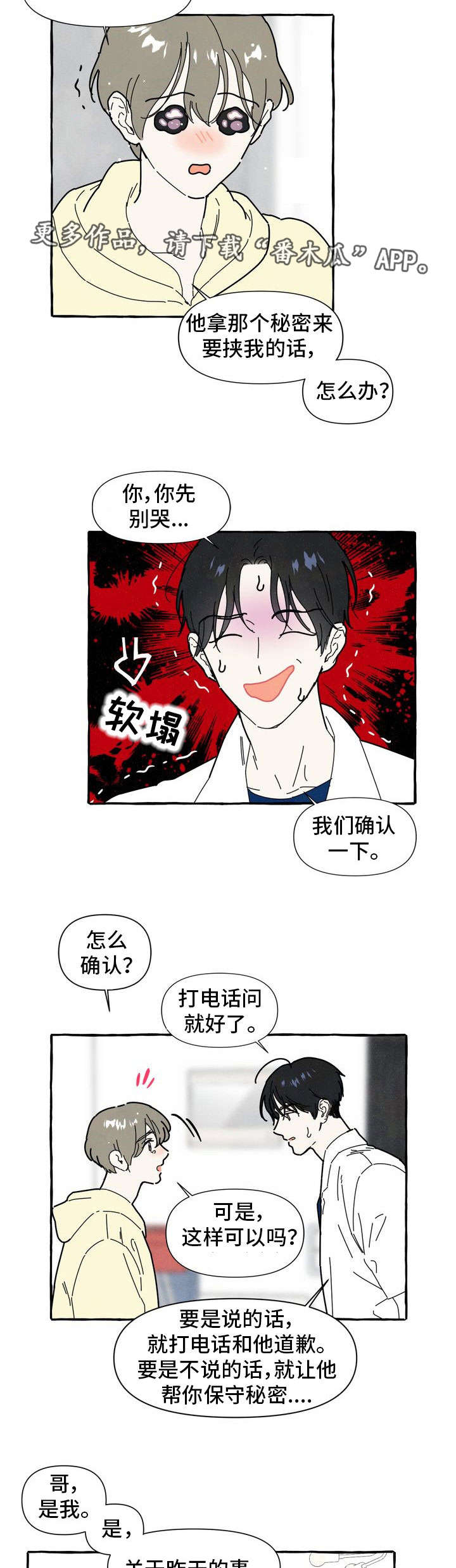 第29章：保守秘密5