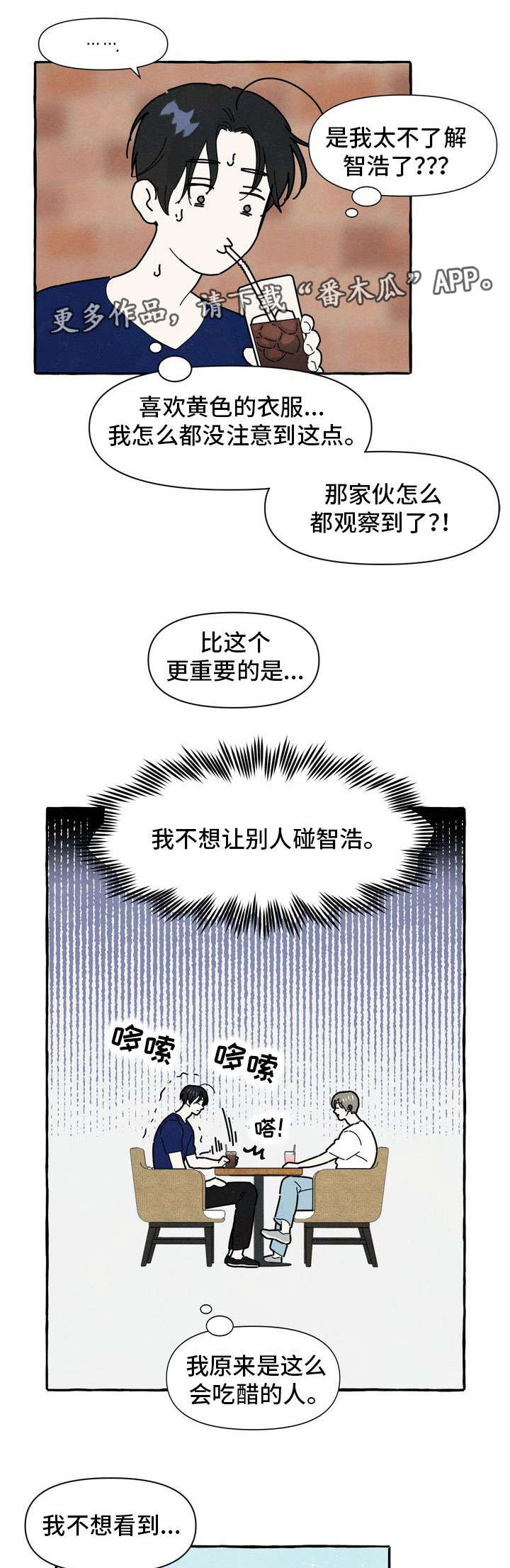 第22章：占有欲12