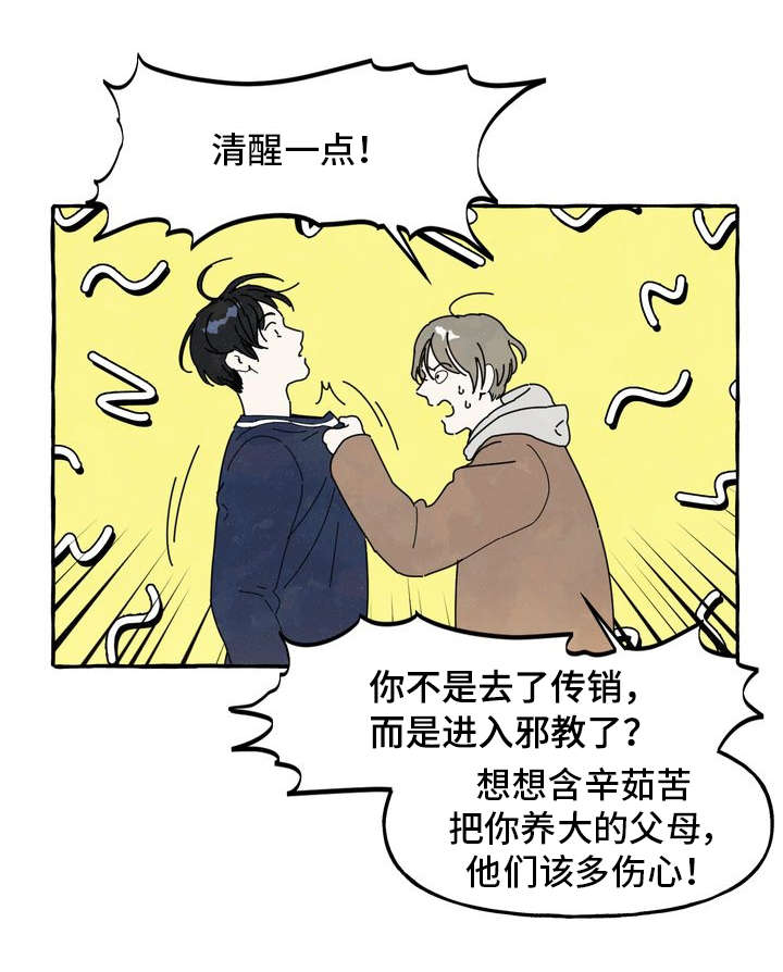 第1章：痒痒挠11