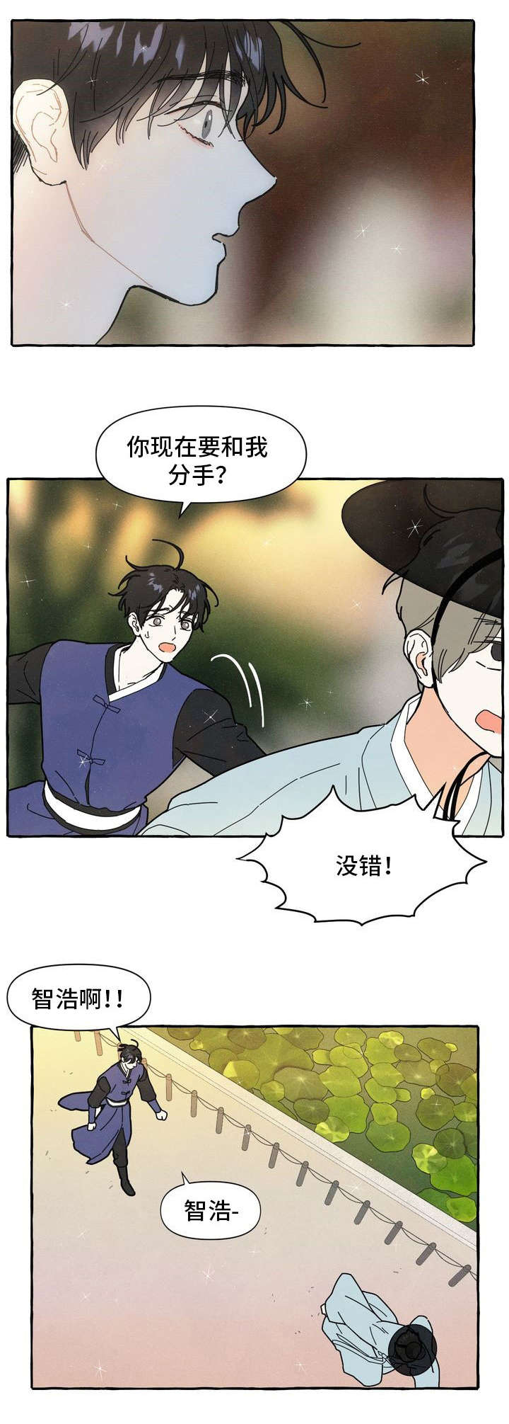 第16章：偷偷摸摸7