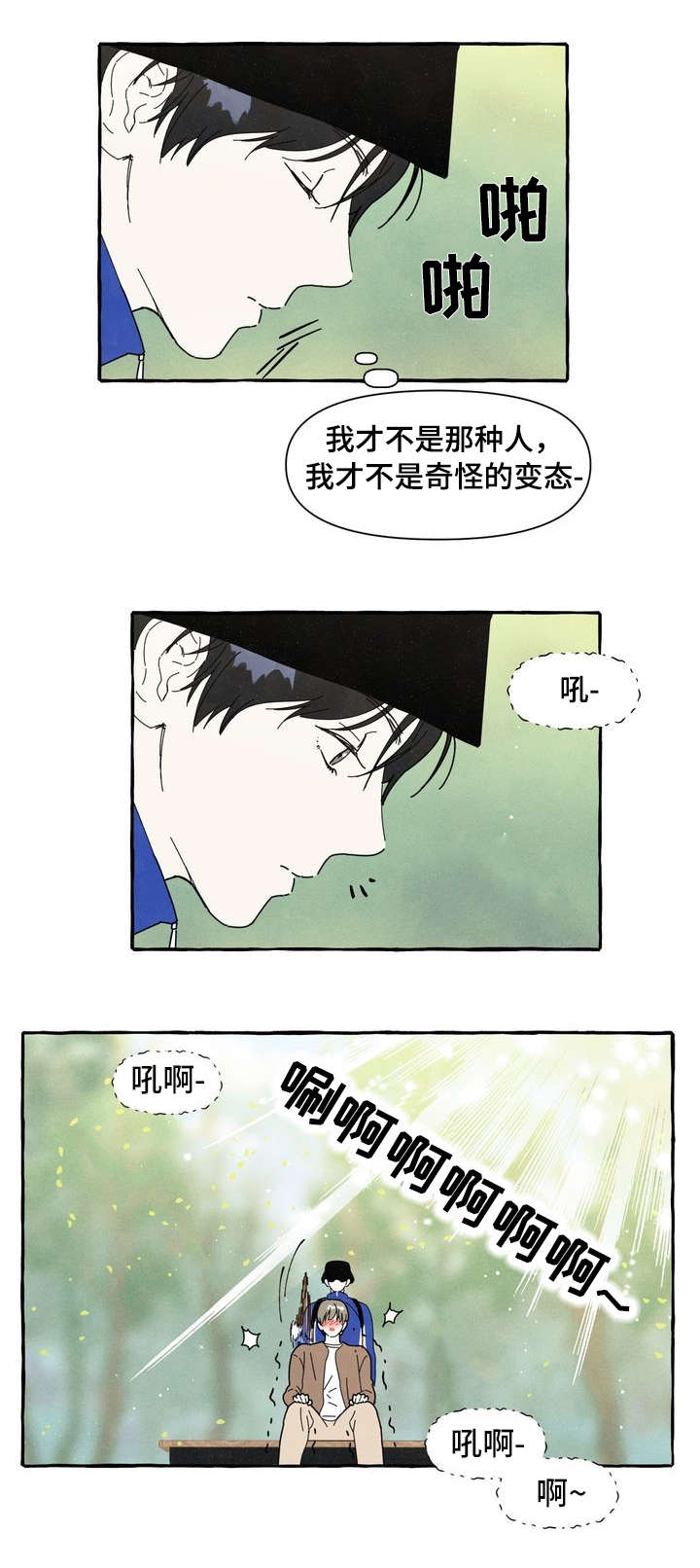 第5章：爱情运势1