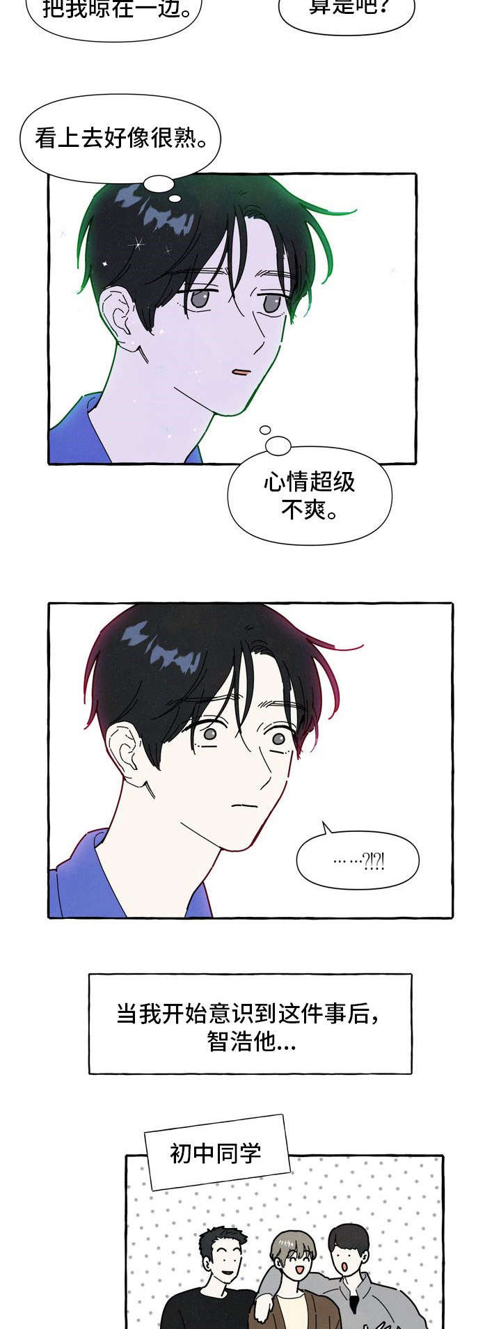 第22章：占有欲9