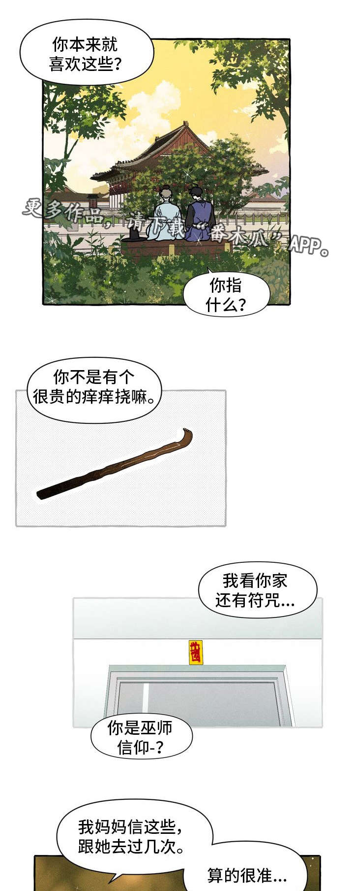 第14章：命中注定11