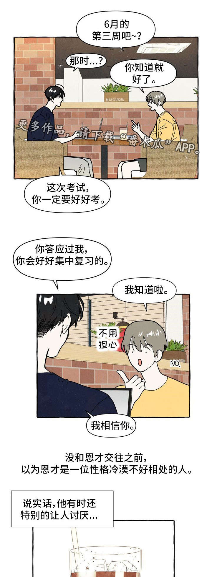 第26章：朋友8