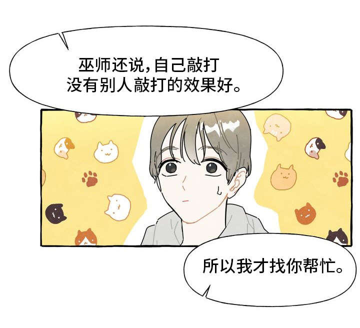 第1章：痒痒挠14