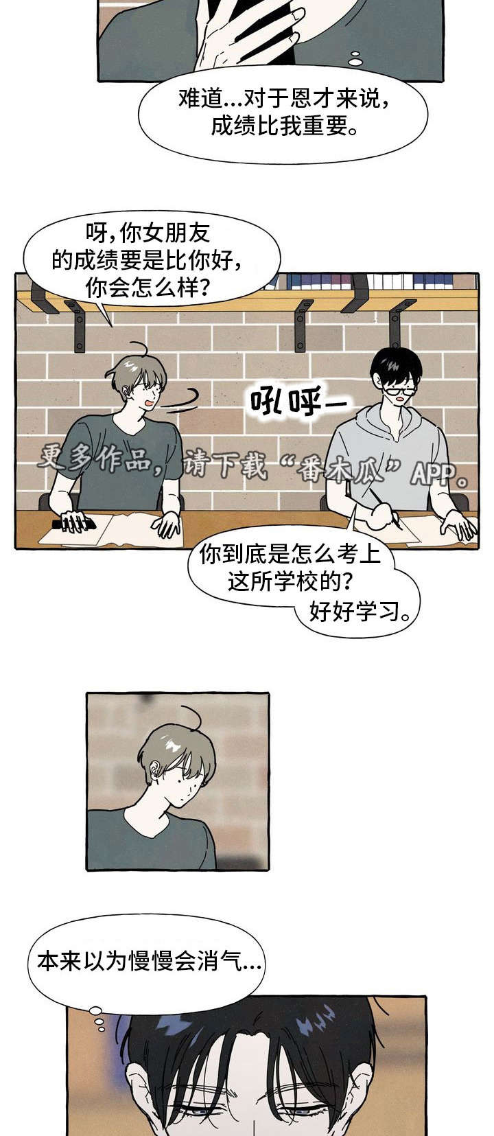 第30章：生气8