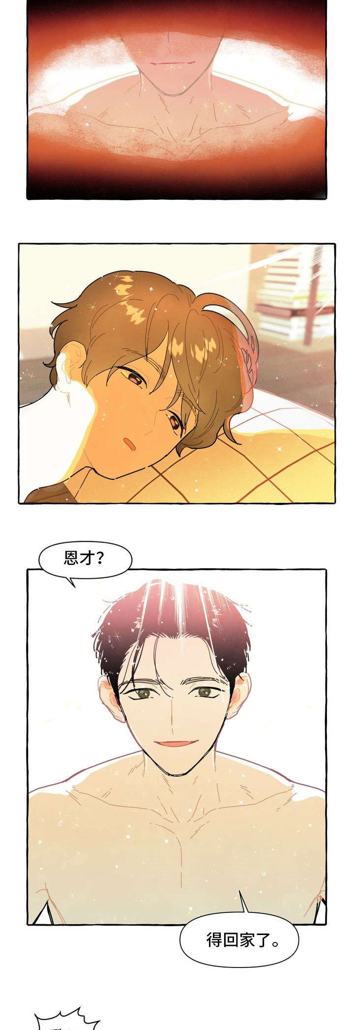 第28章：断片7