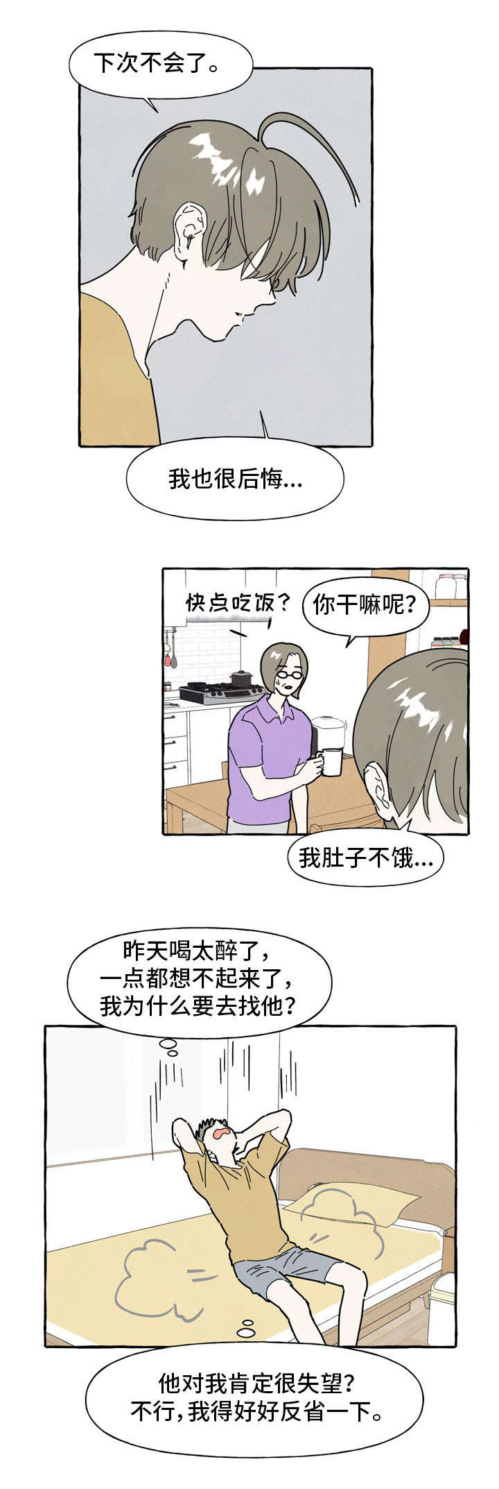 第34章：反省10