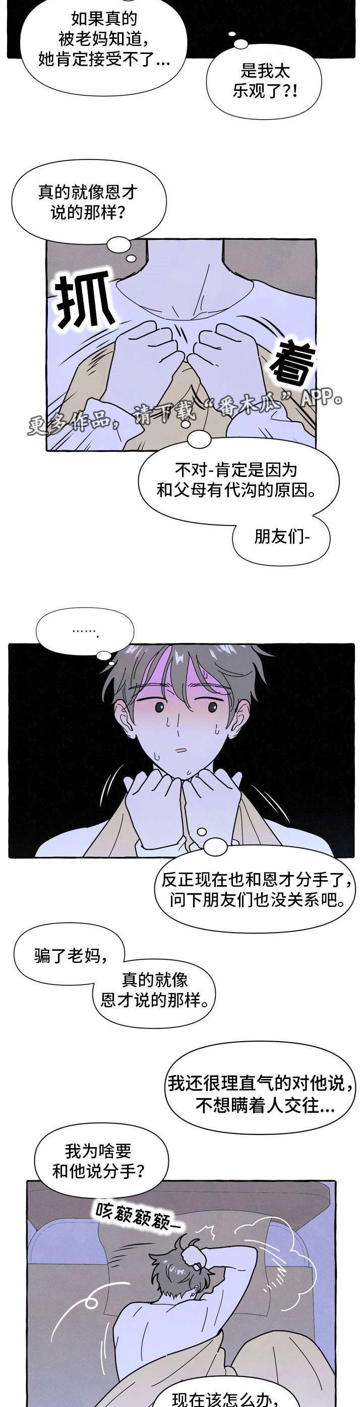第18章：适合2
