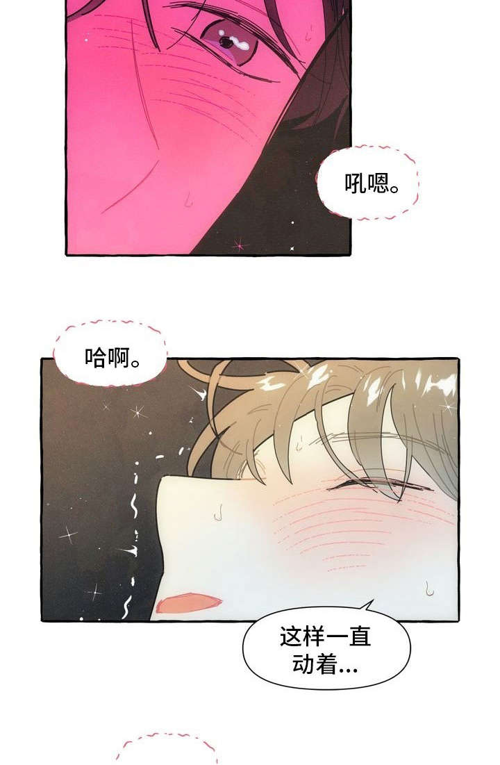 第21章：不想分开5