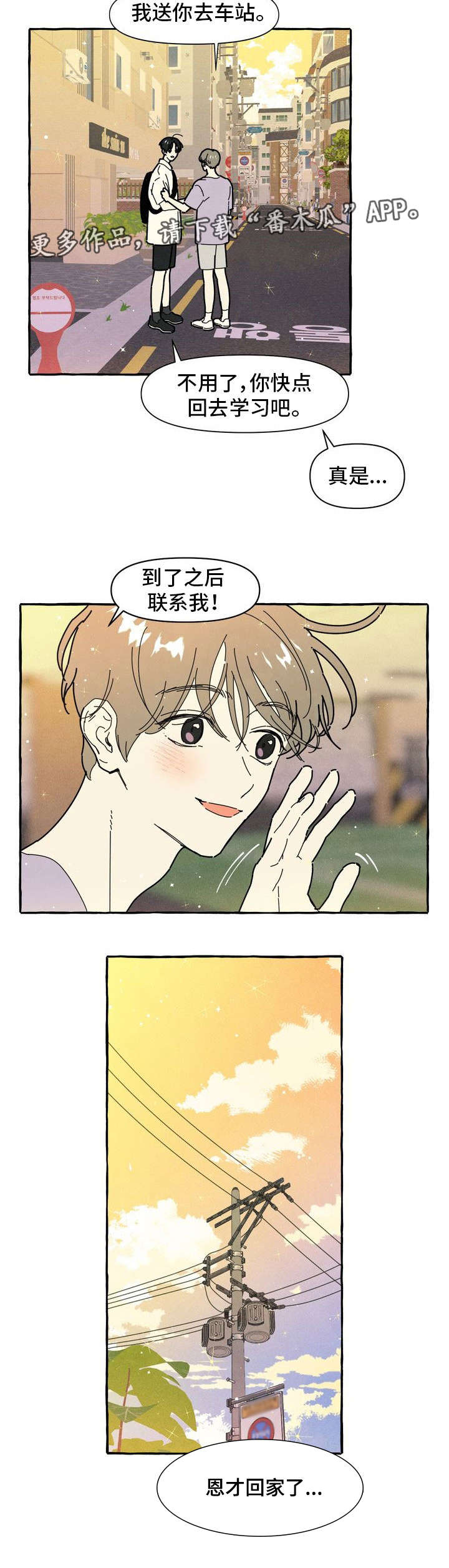 第27章：另一面9