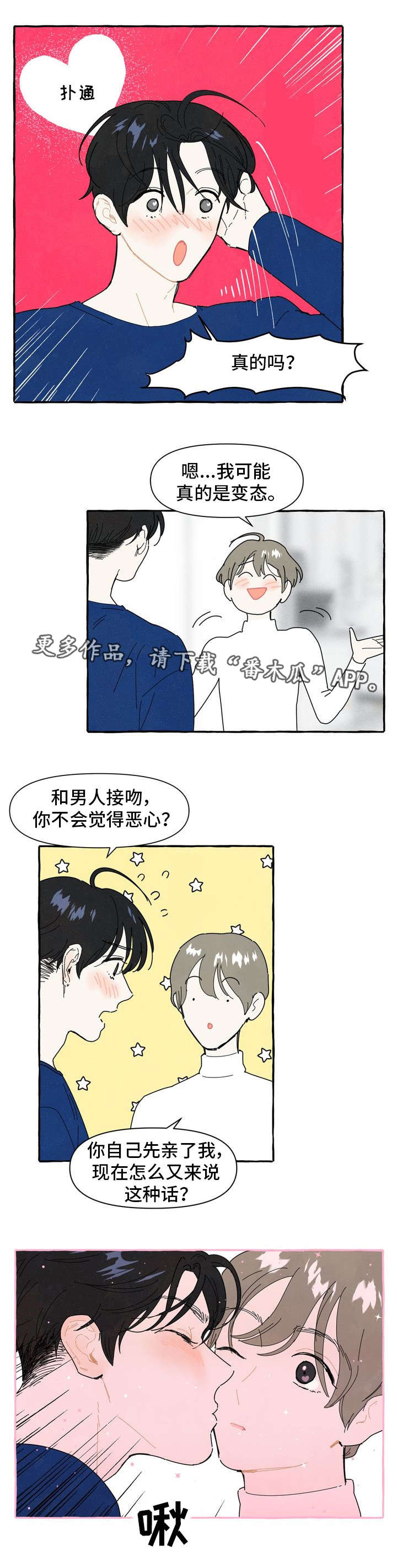 第10章：喜欢3