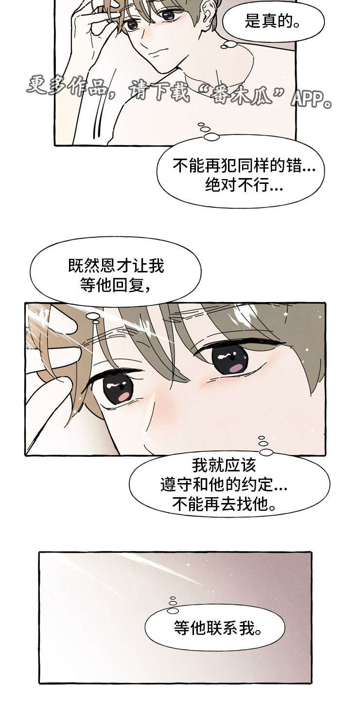 第35章：糟糕8