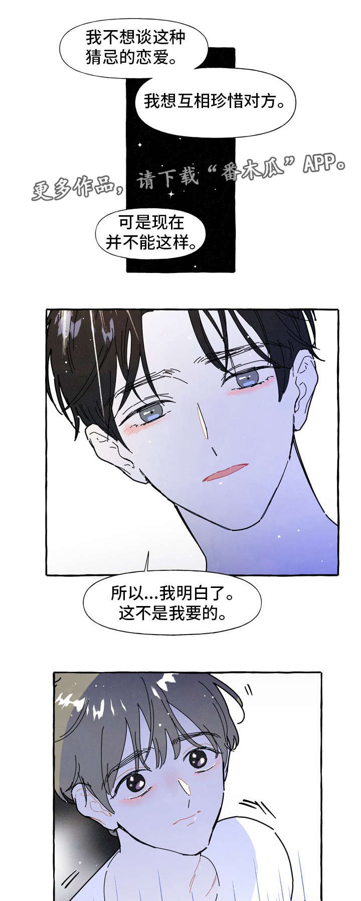 第35章：糟糕4