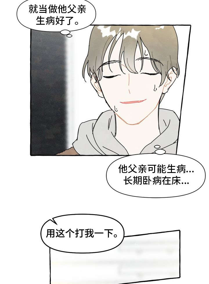 第1章：痒痒挠7