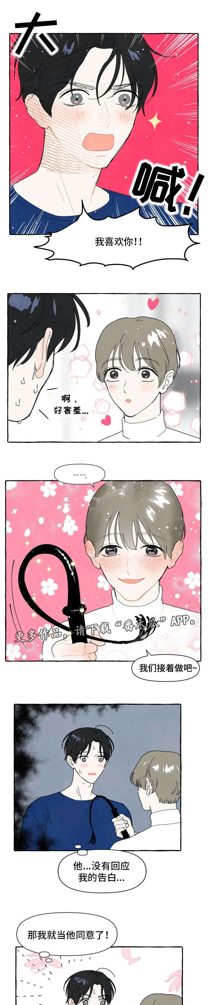第10章：喜欢4