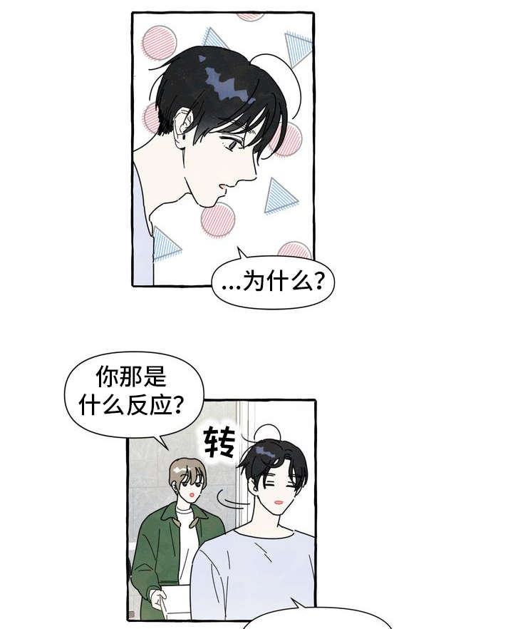 第2章：敲背16