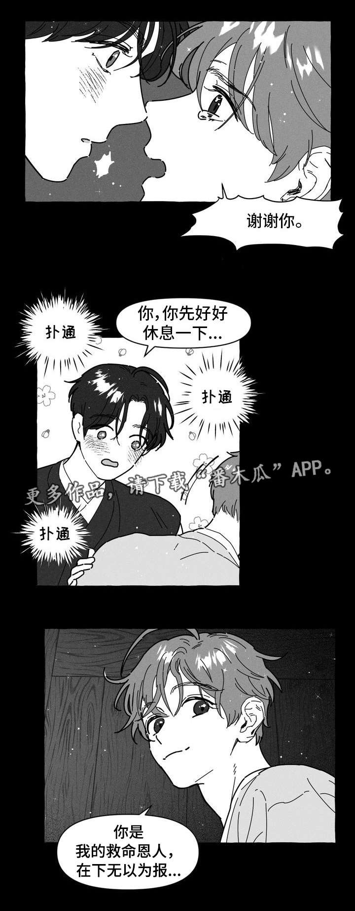 第14章：命中注定4