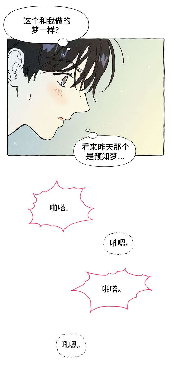 第20章：和好5