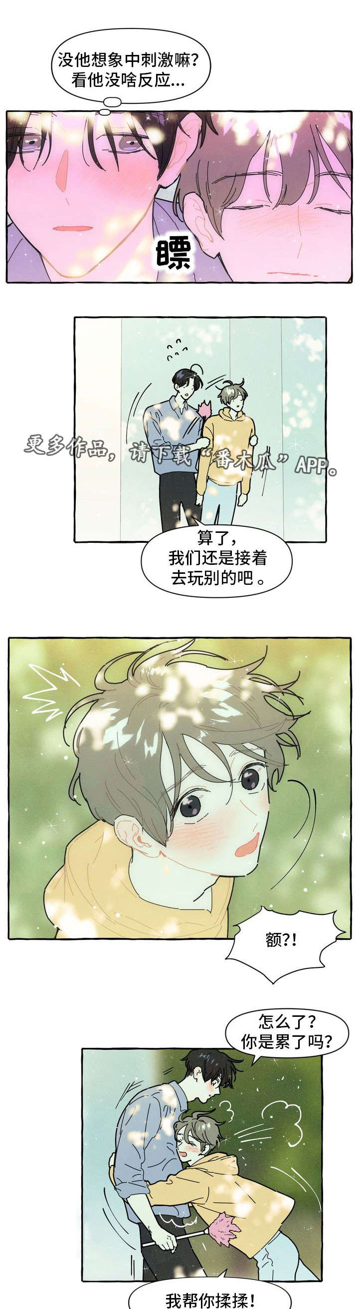 第13章：可爱5