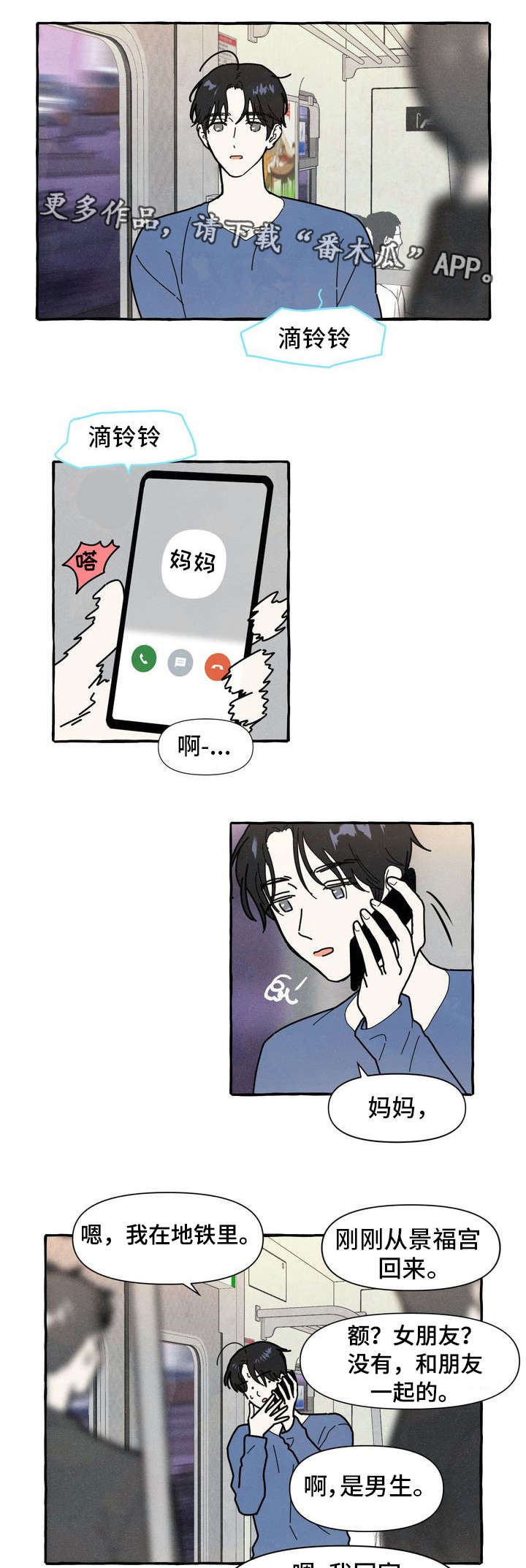 第17章：隐瞒1
