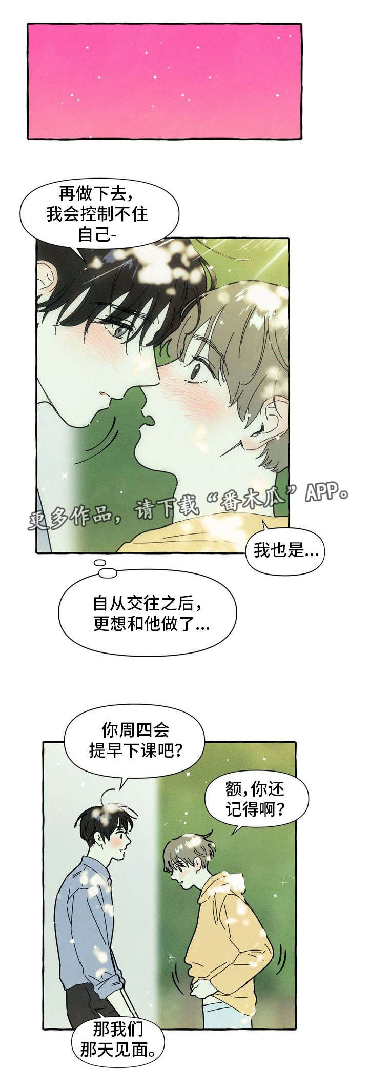 第13章：可爱7