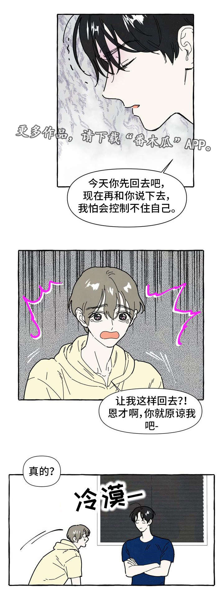 第29章：保守秘密8