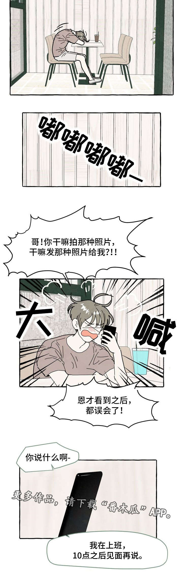 第31章：照片9