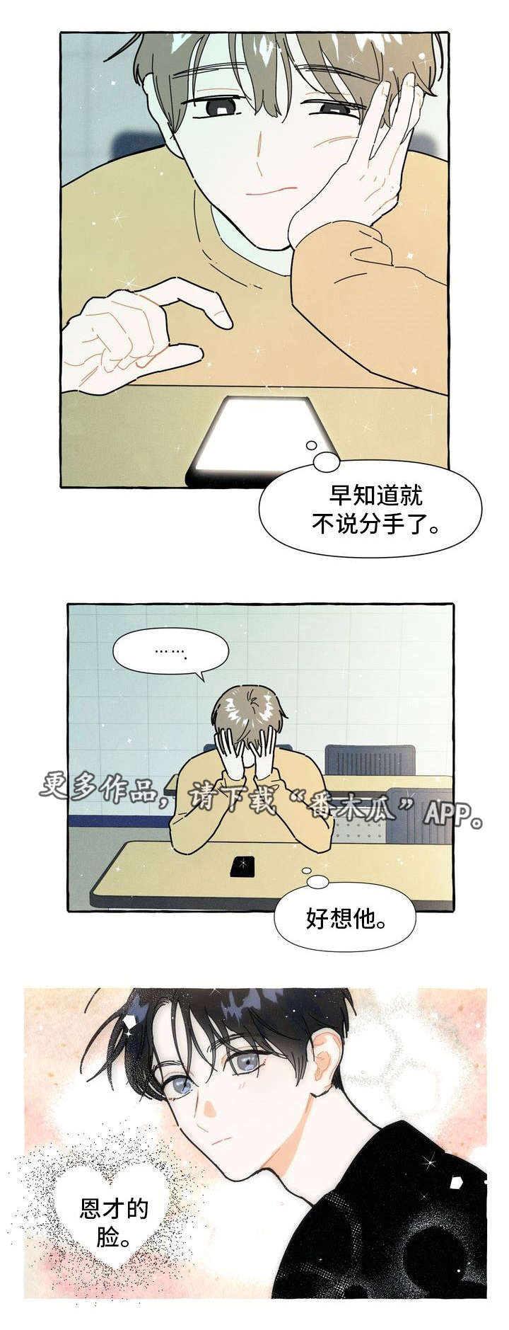 第19章：后悔5
